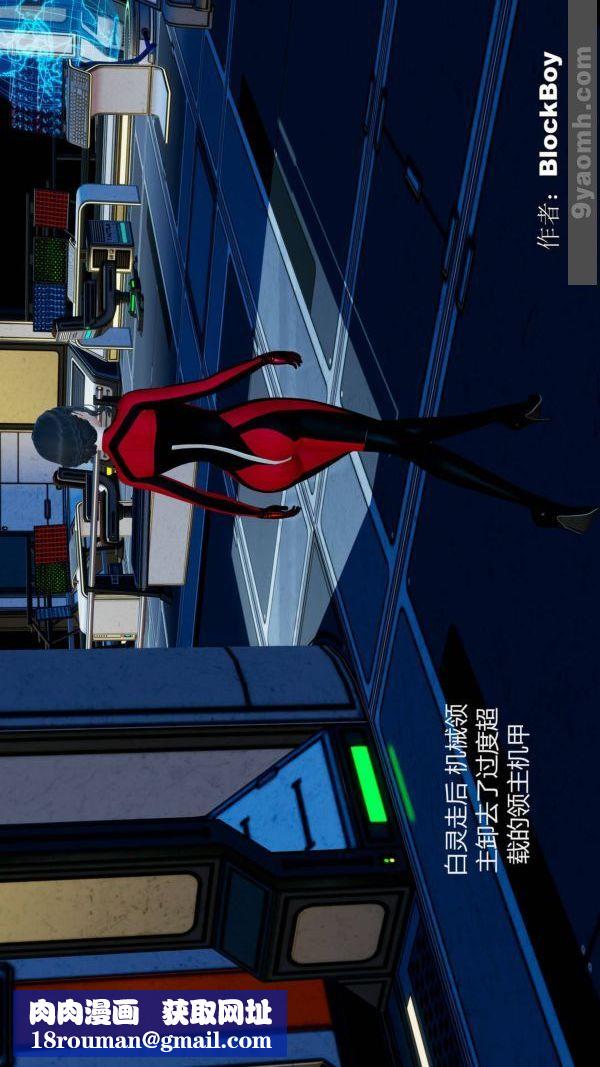 [3D]色靈系統+番外第11章-02話