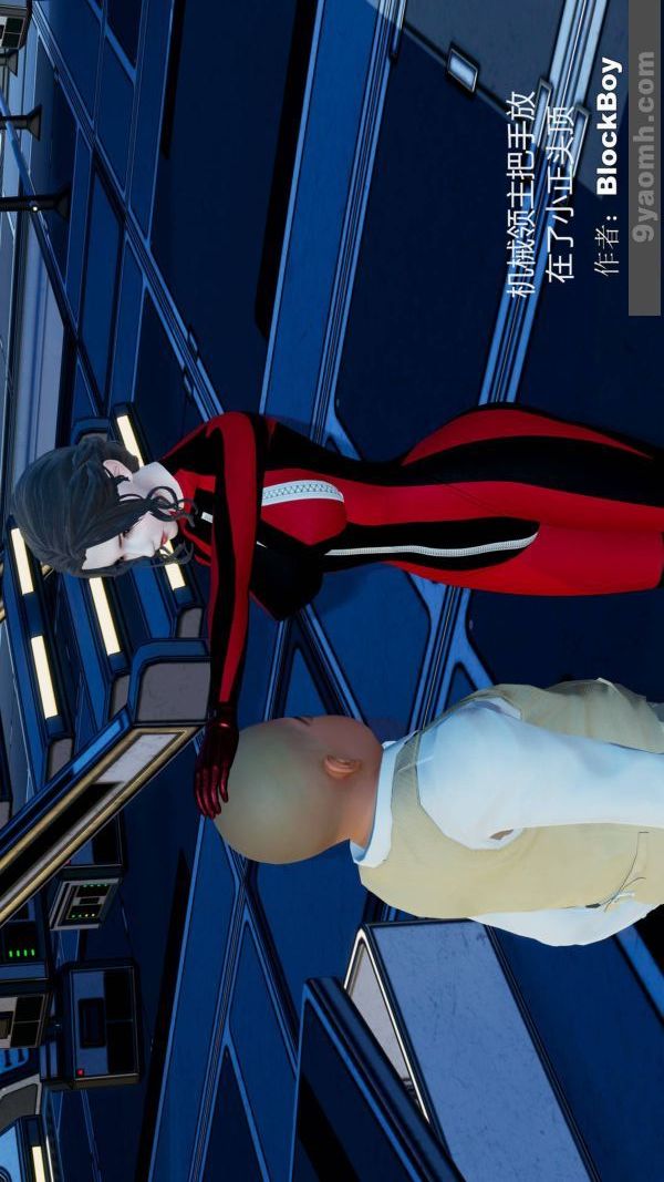 [3D]色靈系統+番外第11章-03話