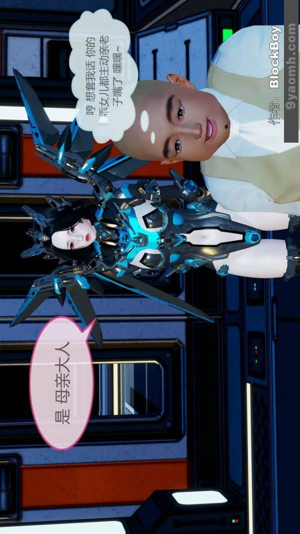 [3D]色靈系統+番外第11章-03話