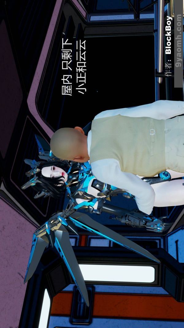 [3D]色靈系統+番外第11章-03話