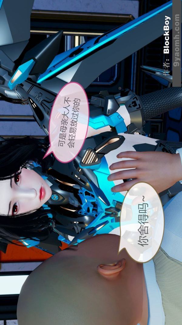 [3D]色靈系統+番外第11章-03話