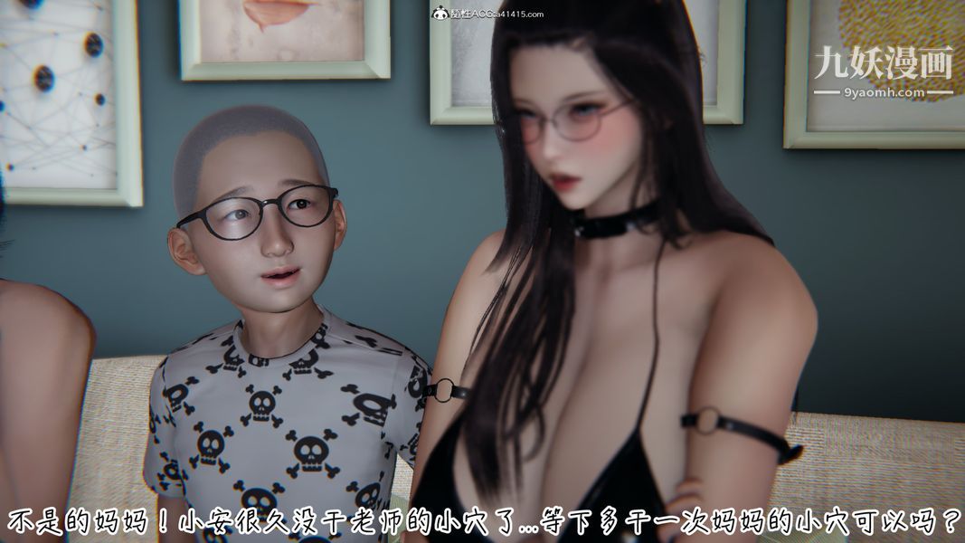 漂亮妈妈的过家家游戏[3D]第05章【第06话】