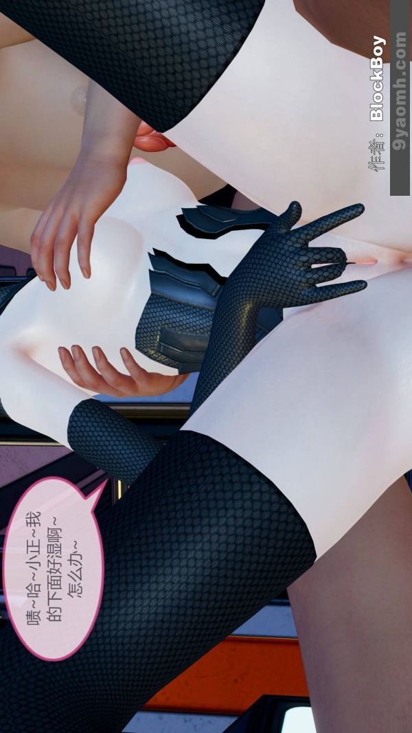 [3D]色灵系统+番外第11章-03话