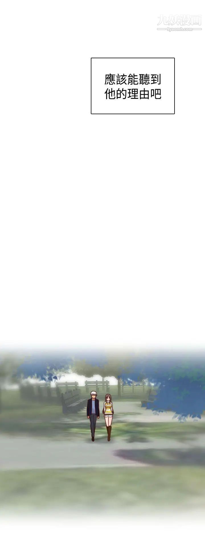 H校园第70话-第2季復合