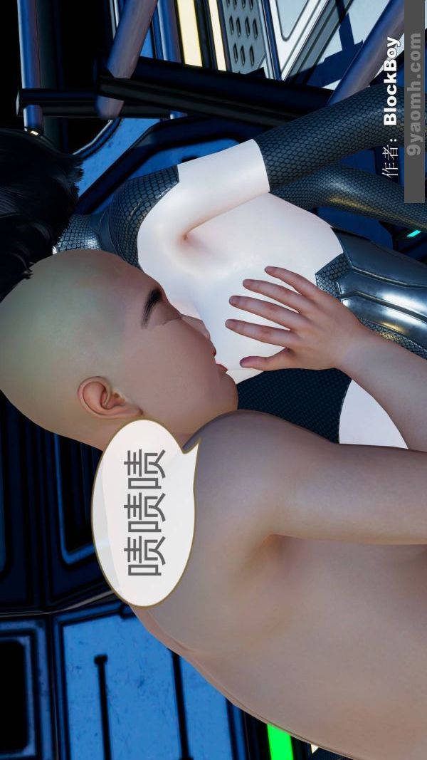 [3D]色靈系統+番外第11章-03話