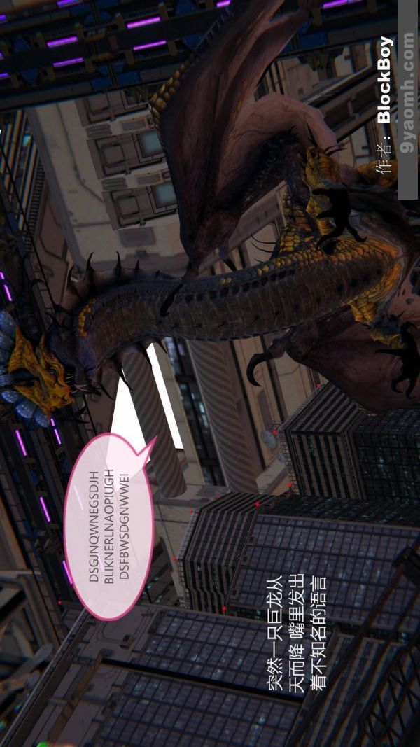 [3D]色灵系统+番外第11章-03话