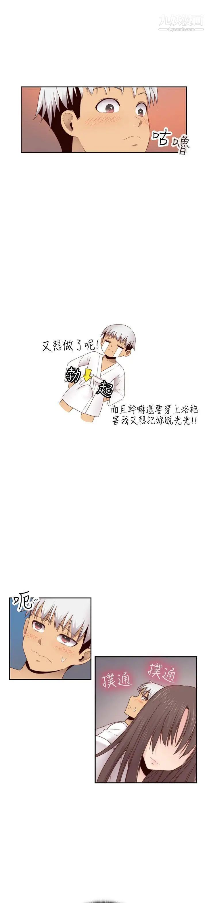 H校园第71话-第2季一夜N次郎