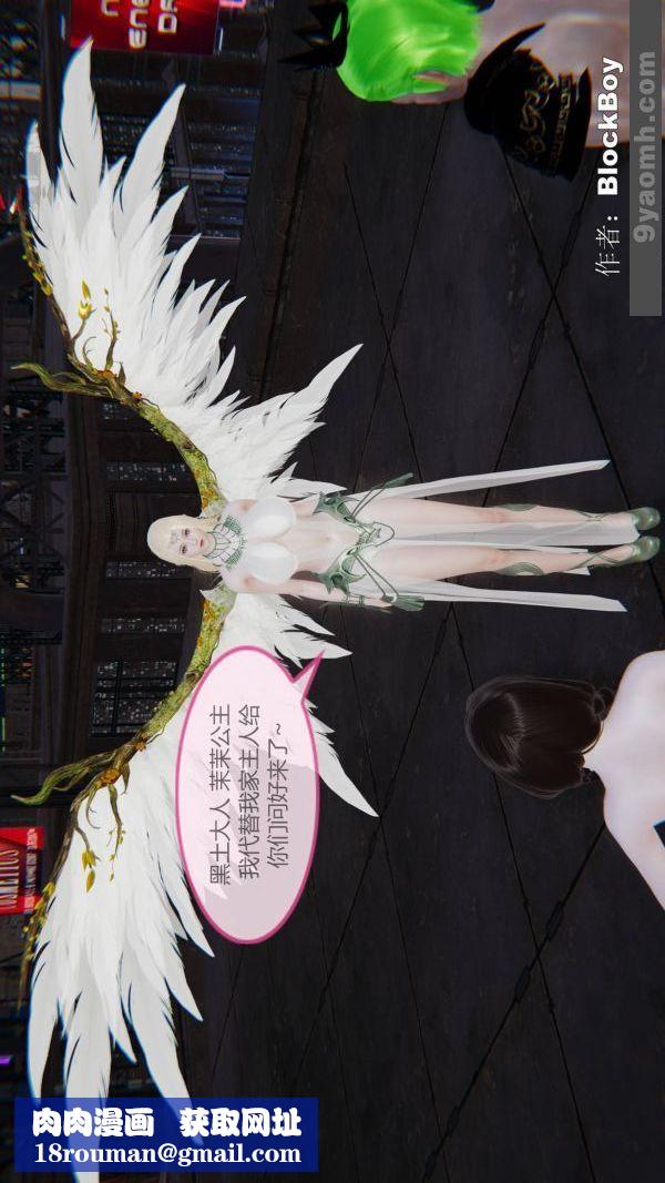 [3D]色灵系统+番外第11章-03话