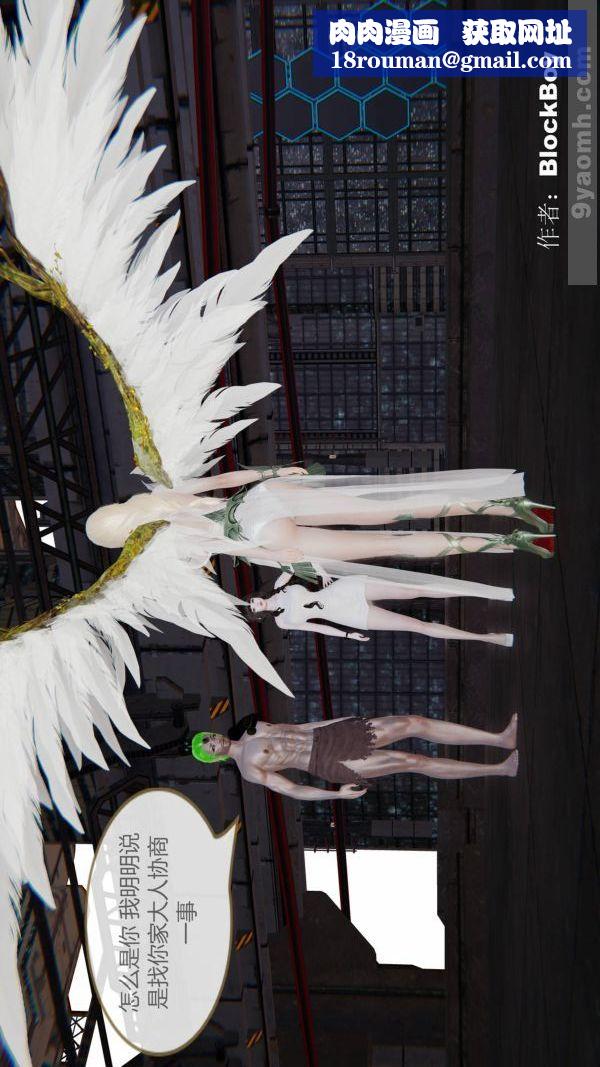 [3D]色灵系统+番外第11章-04话