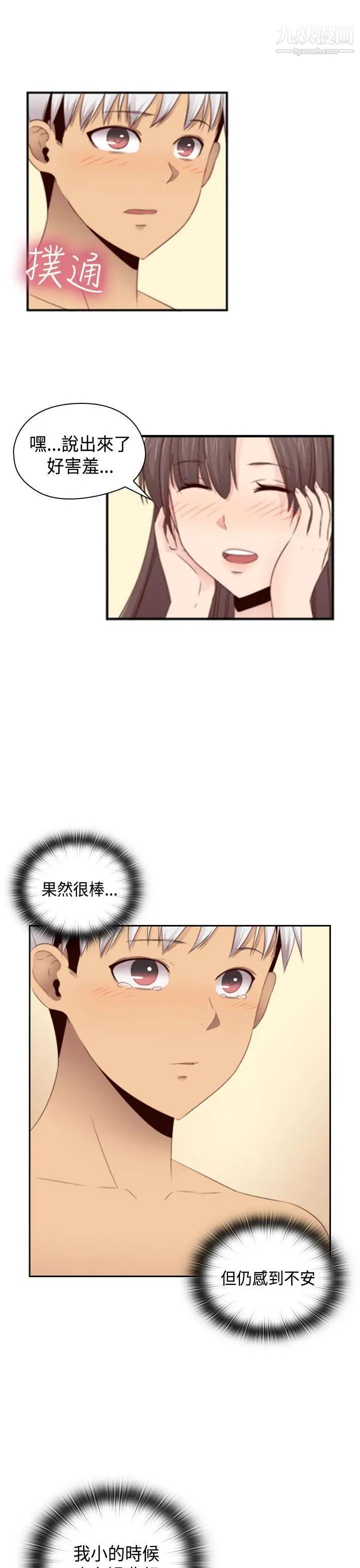 H校园第71话-第2季一夜N次郎