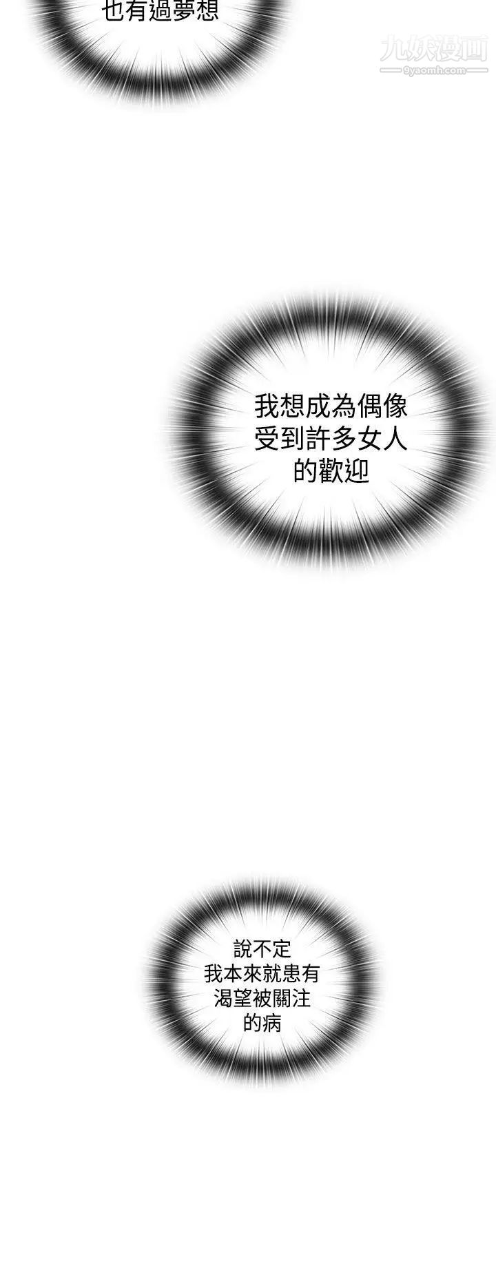 H校園第71話-第2季一夜N次郎