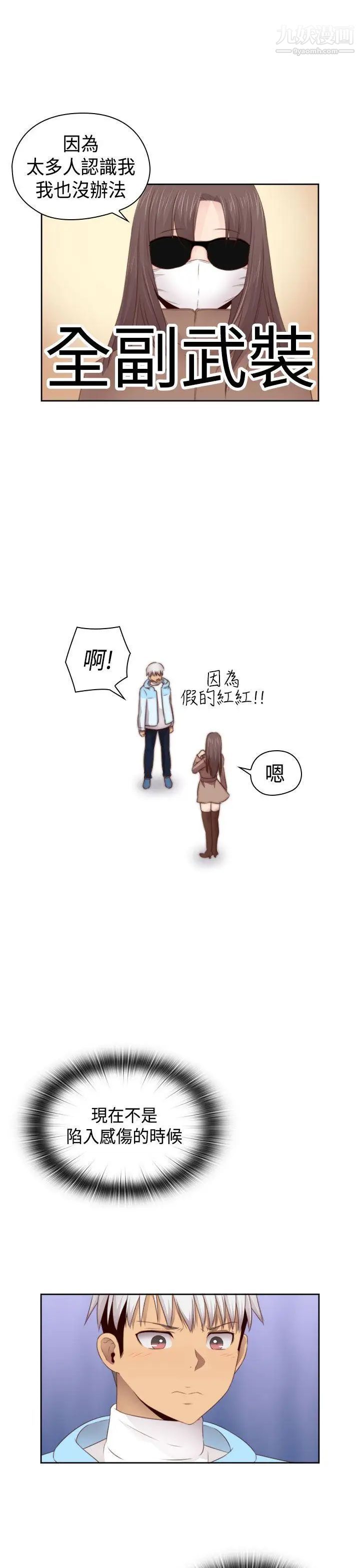 H校园第71话-第2季一夜N次郎