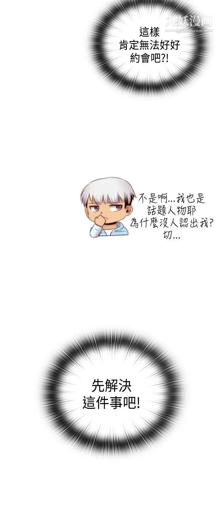 H校园第71话-第2季一夜N次郎