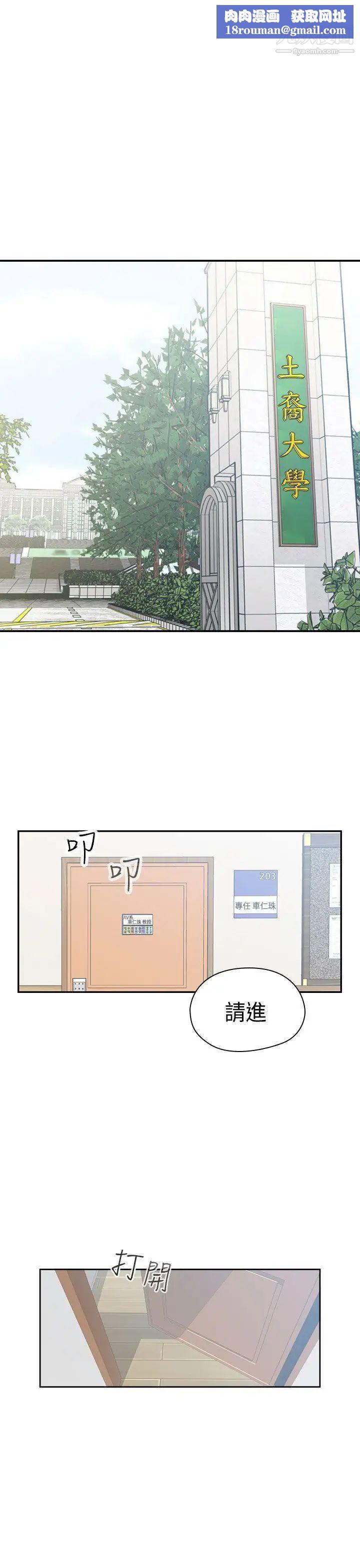 H校园第72话-第2季入伍