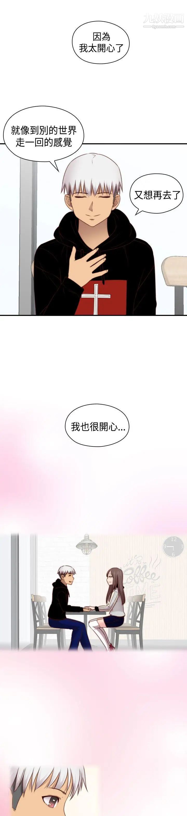 H校园第72话-第2季入伍