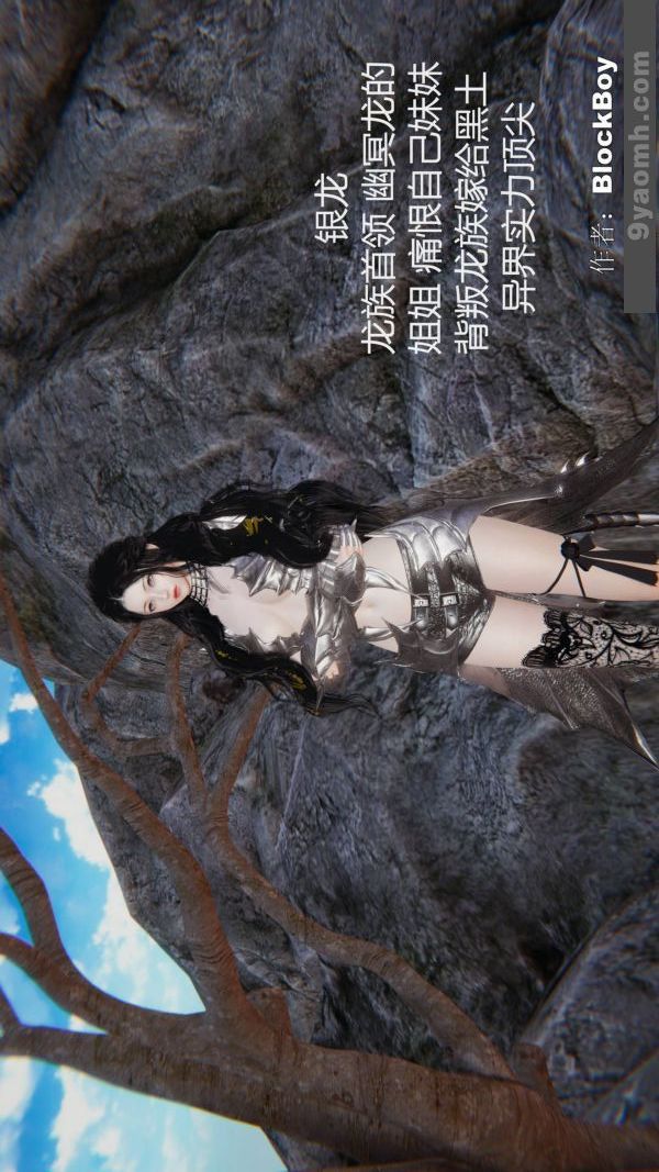 [3D]色靈系統+番外第11章-04話