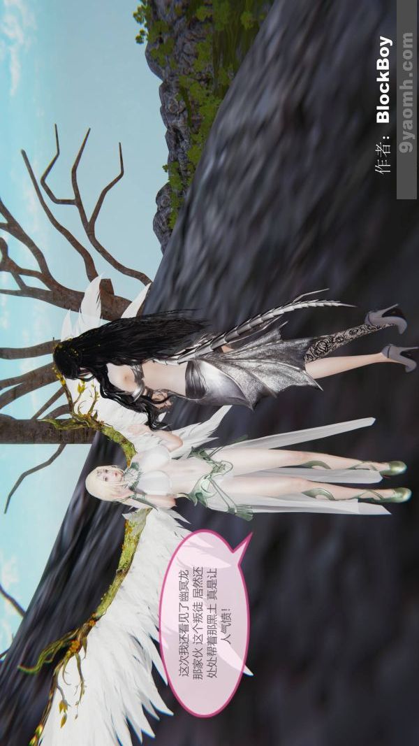 [3D]色灵系统+番外第11章-04话