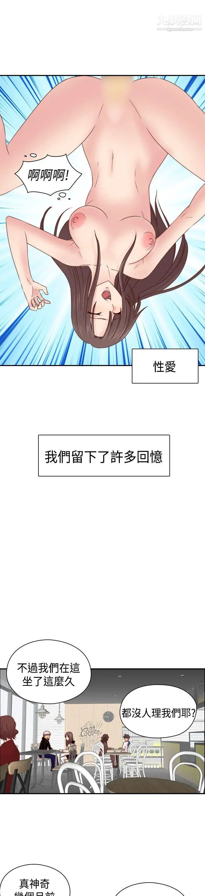 H校园第72话-第2季入伍