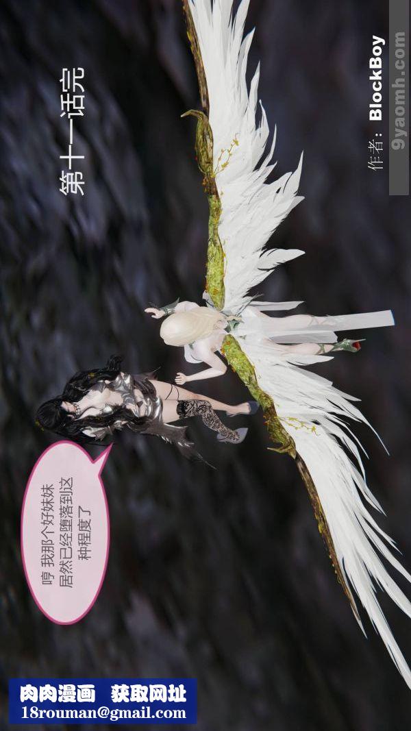 [3D]色灵系统+番外第11章-04话