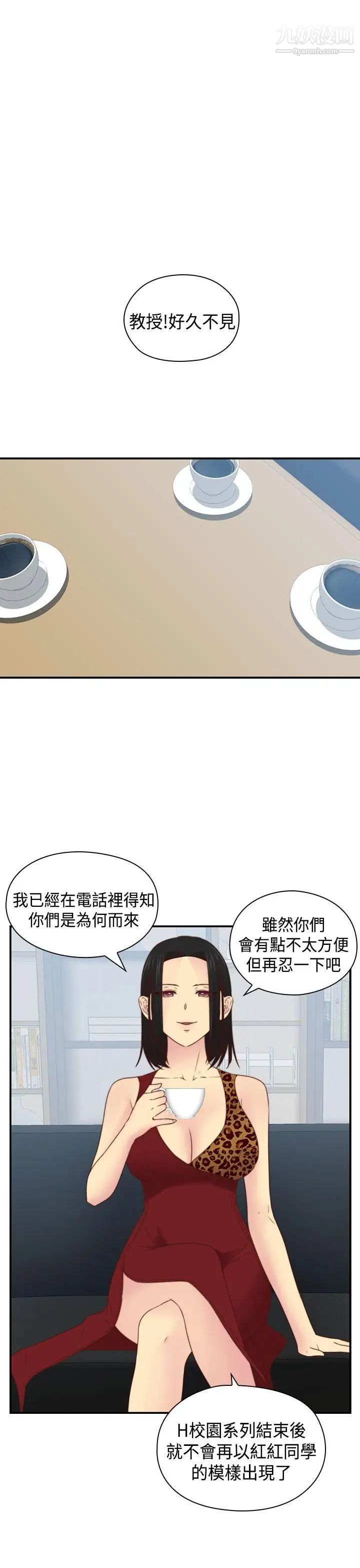 H校园第72话-第2季入伍