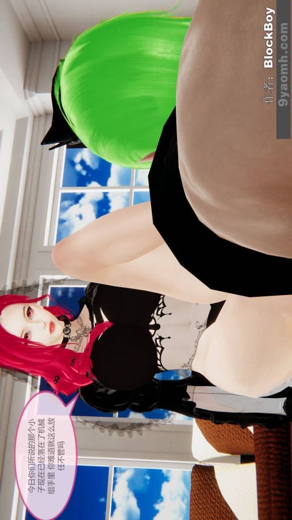 [3D]色灵系统+番外第12章-01话