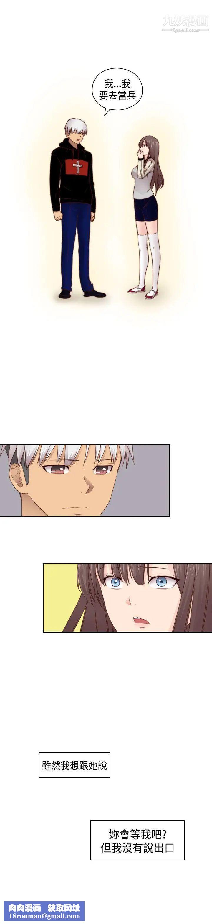 H校园第72话-第2季入伍