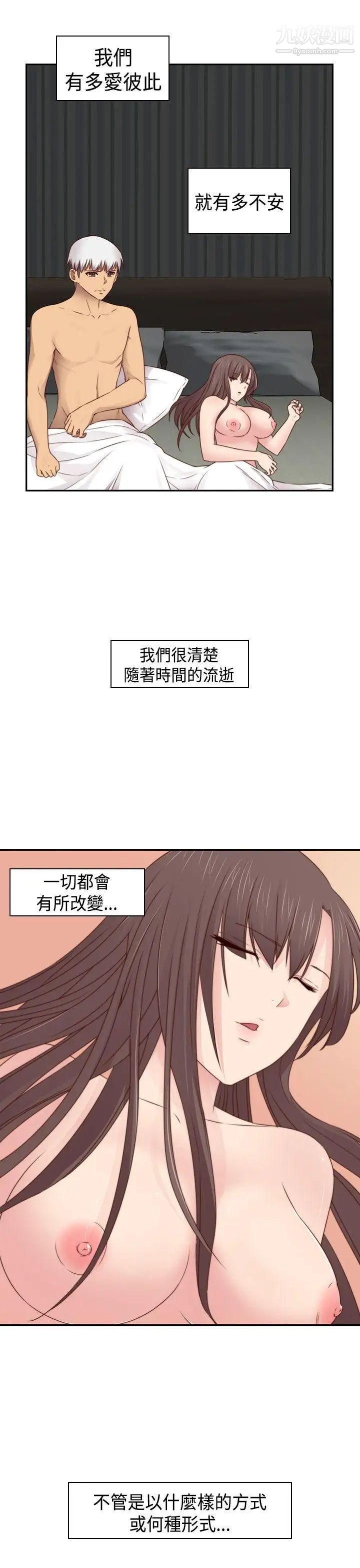 H校园第72话-第2季入伍