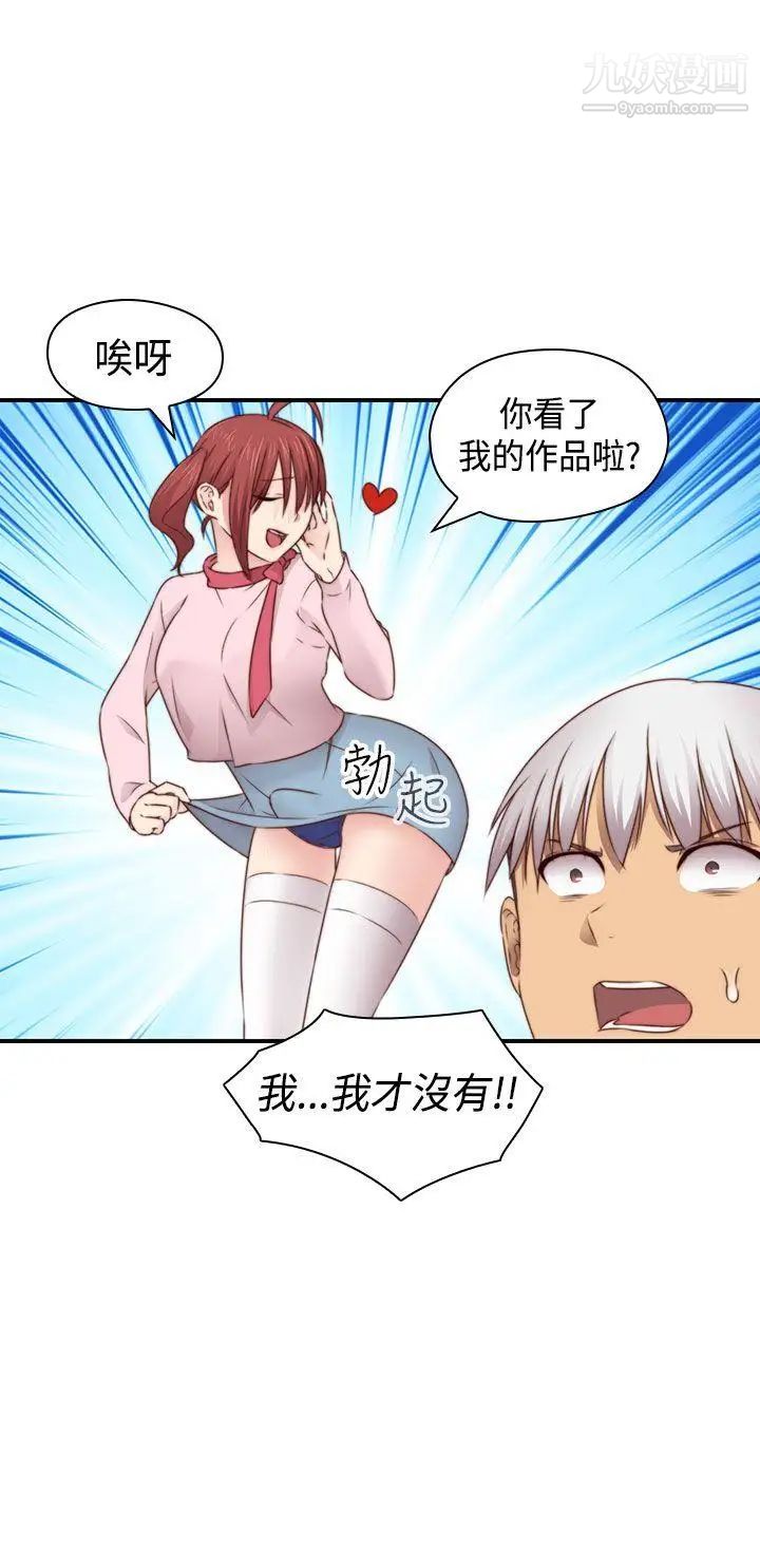 H校园第72话-第2季入伍