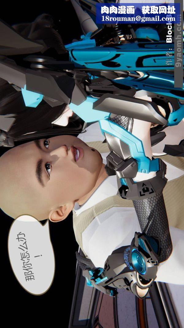 [3D]色靈系統+番外第12章-01話