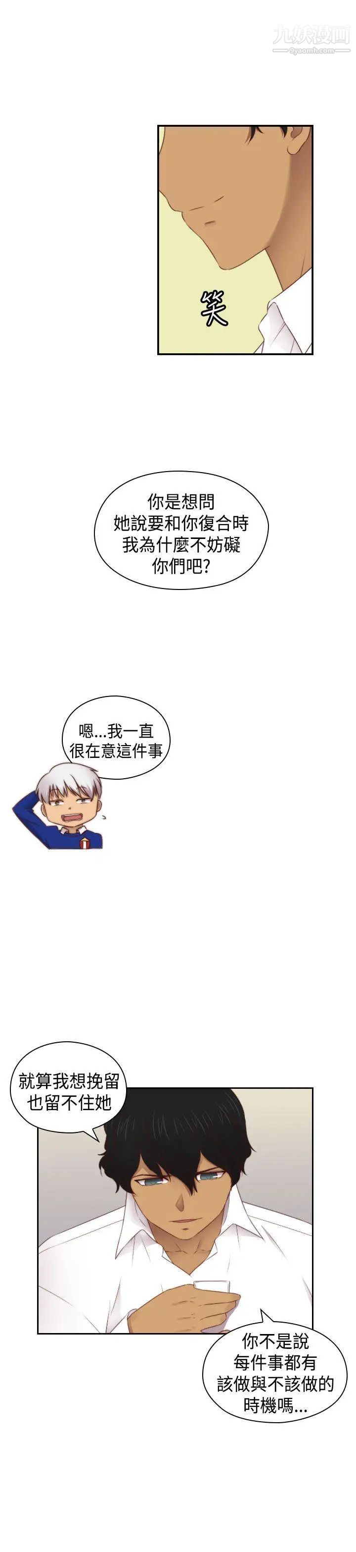 H校园第2季-最终话