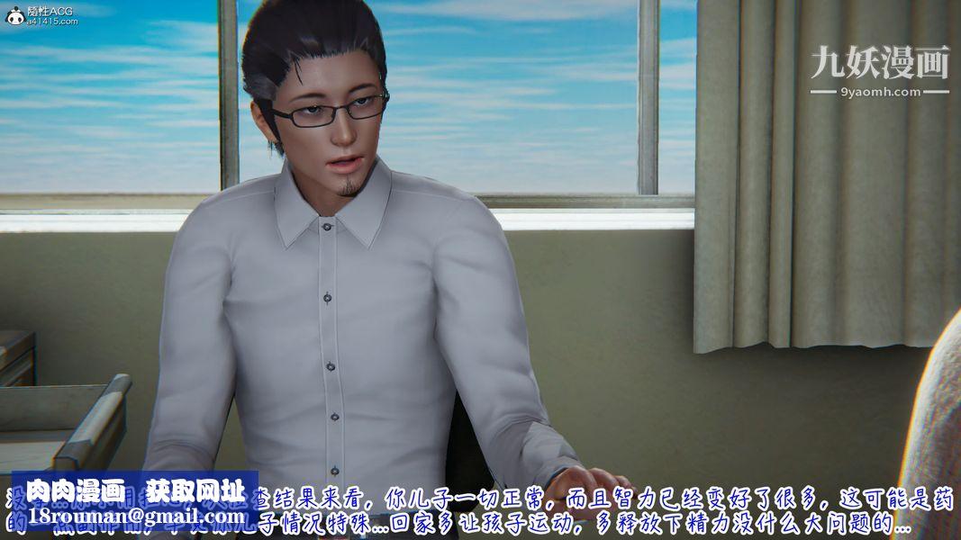 漂亮妈妈的过家家游戏[3D]第06章【第03话】