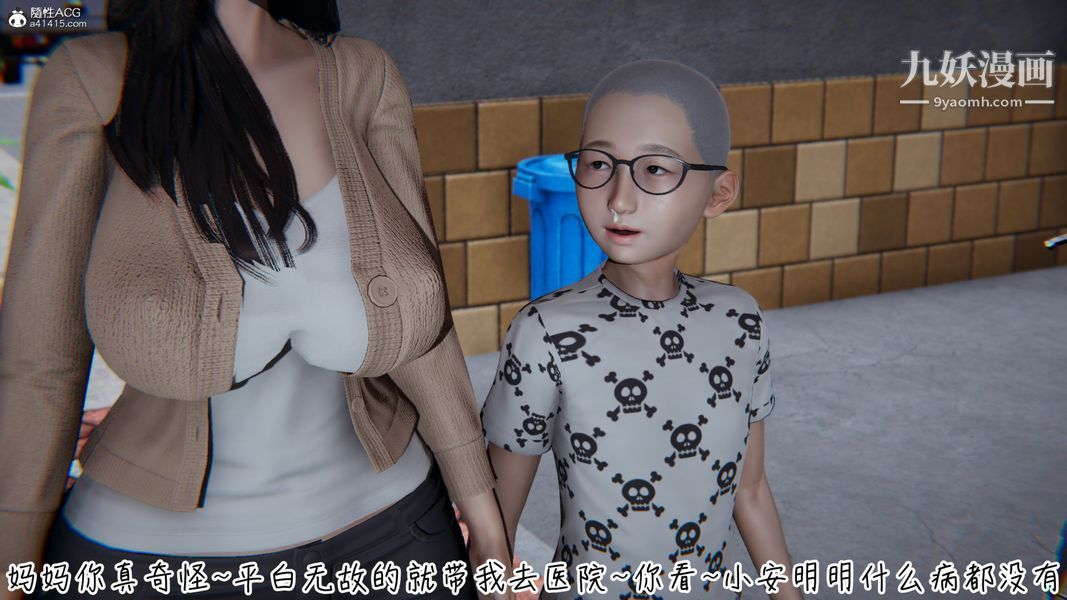 漂亮媽媽的過家家遊戲[3D]第06章【第04话】