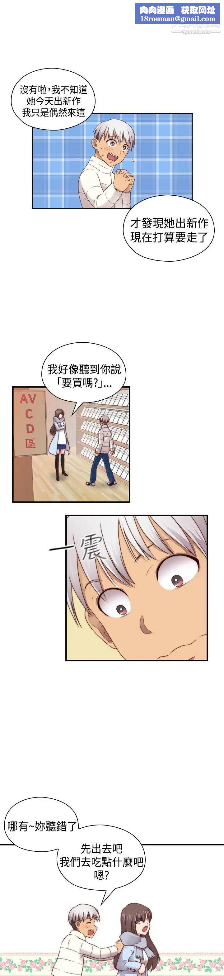 H校园第2季-最终话