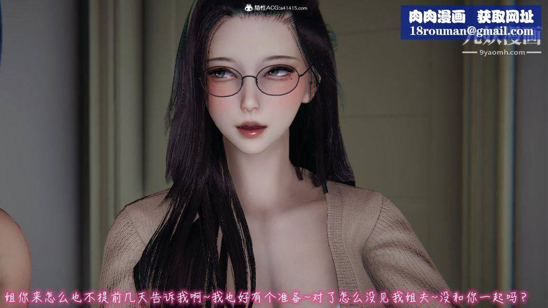 漂亮妈妈的过家家游戏[3D]第06章【第04话】