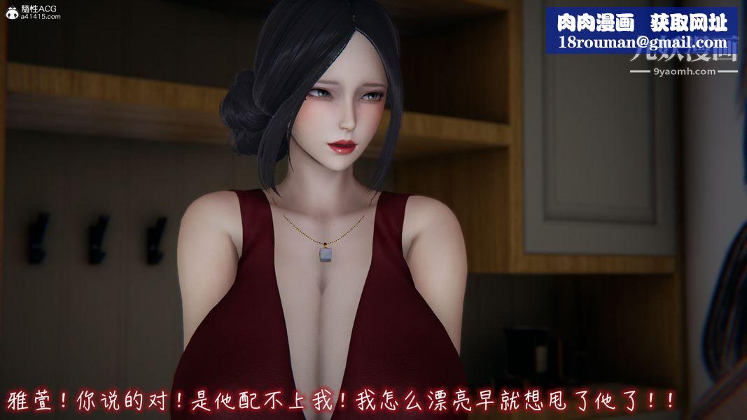 漂亮妈妈的过家家游戏[3D]第06章【第05话】