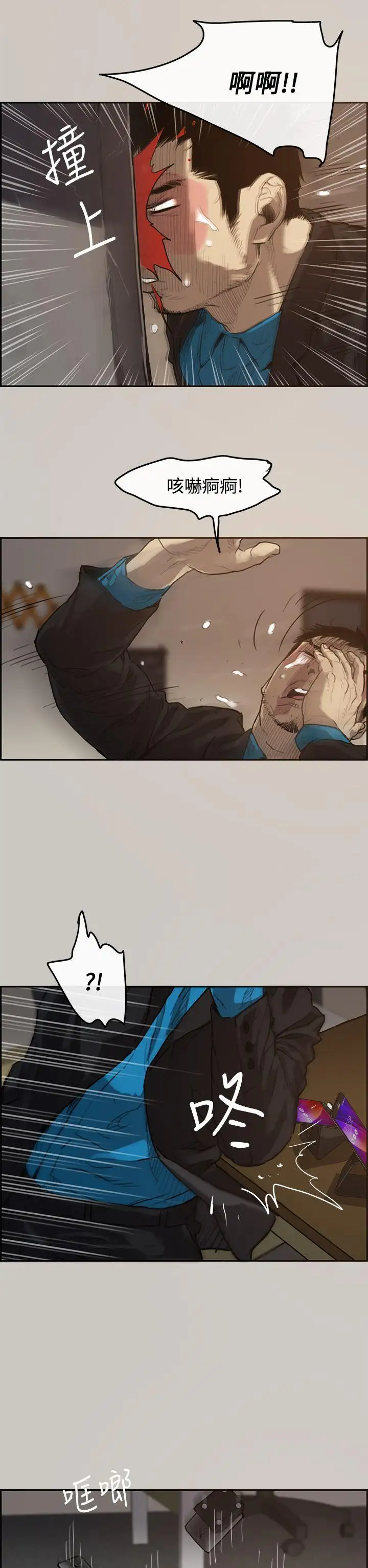 MAD:小姐與司機第1話