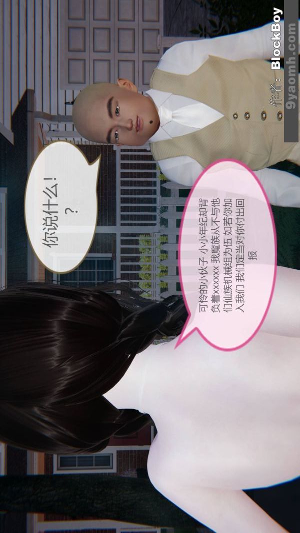 [3D]色灵系统+番外第12章-03话