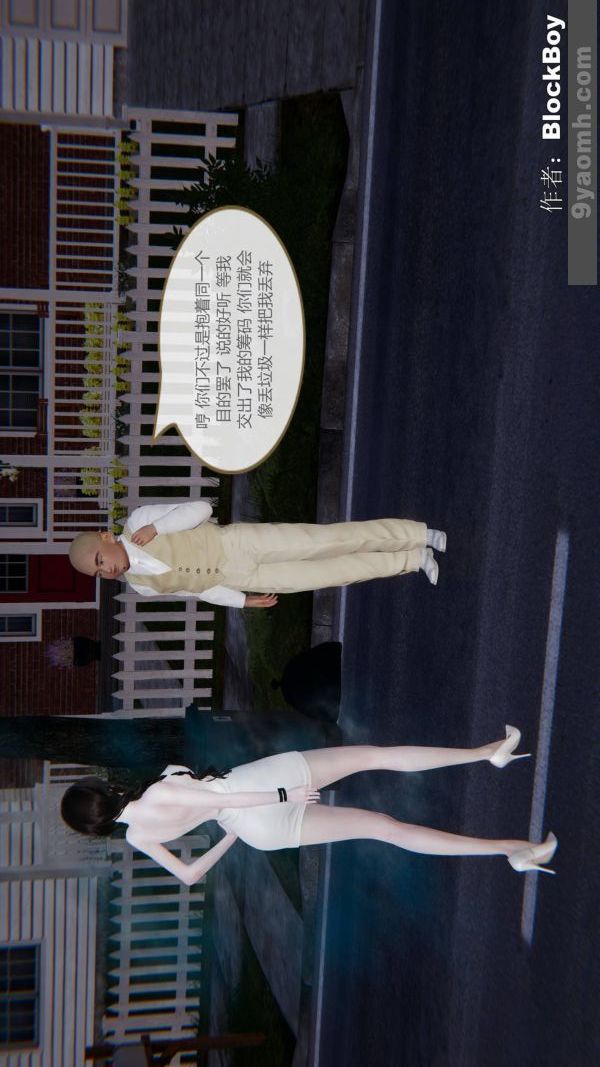 [3D]色灵系统+番外第12章-03话