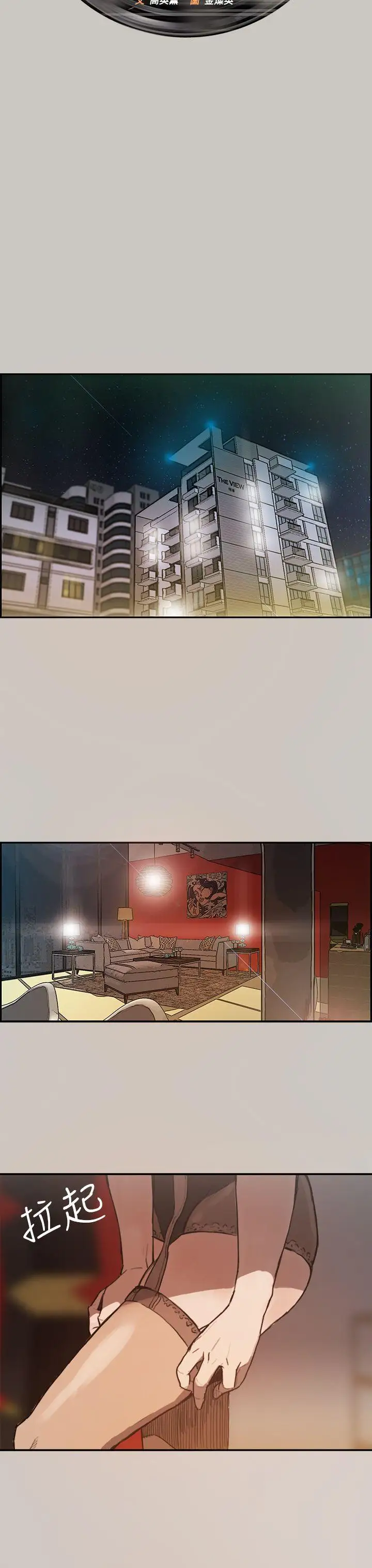 MAD:小姐與司機第2話