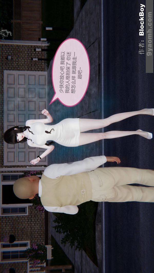 [3D]色靈系統+番外第12章-03話