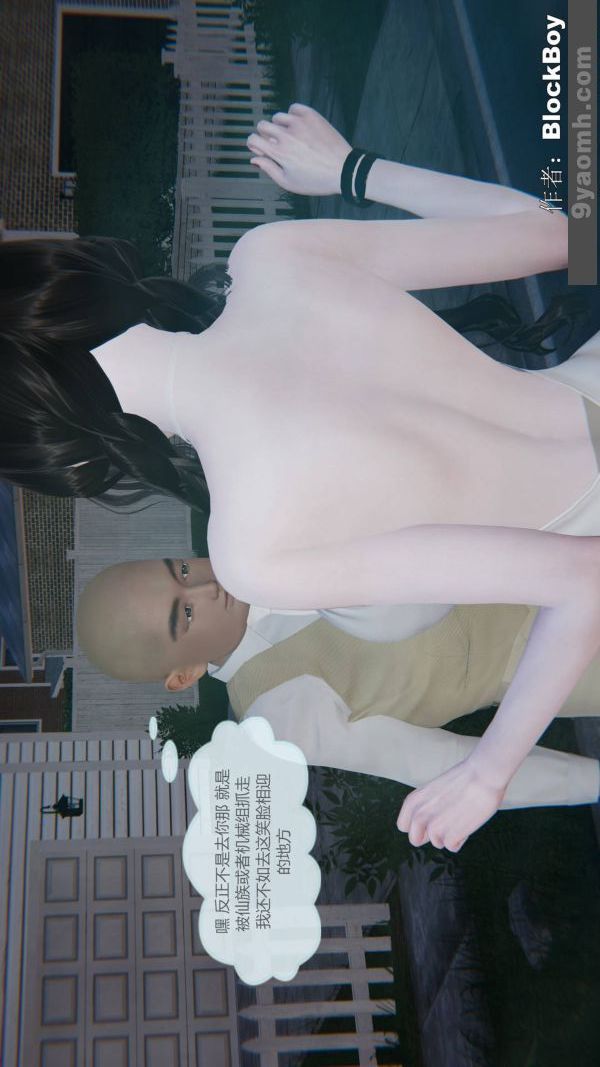 [3D]色灵系统+番外第12章-03话