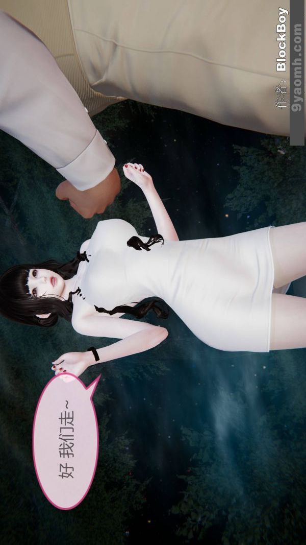 [3D]色靈系統+番外第12章-03話