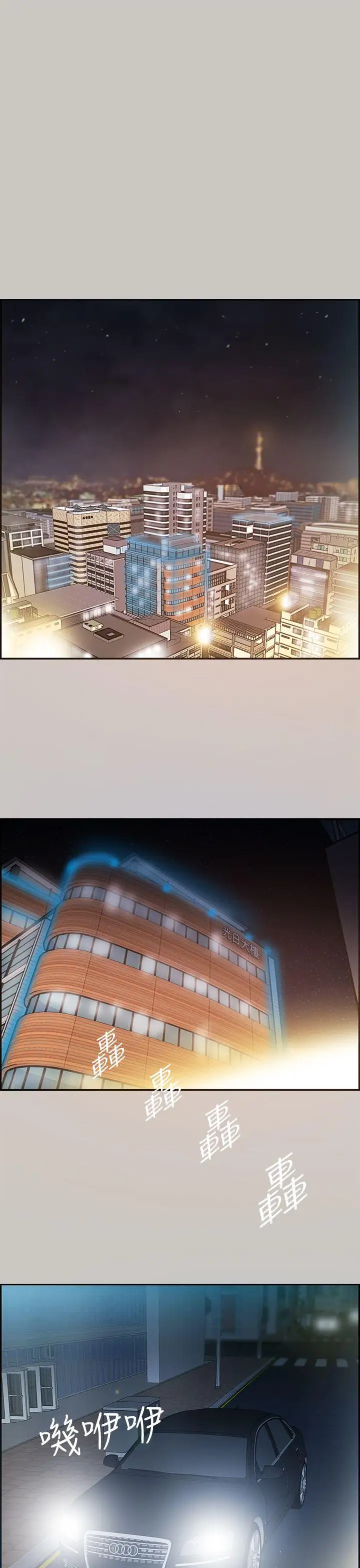 MAD:小姐与司机第2话