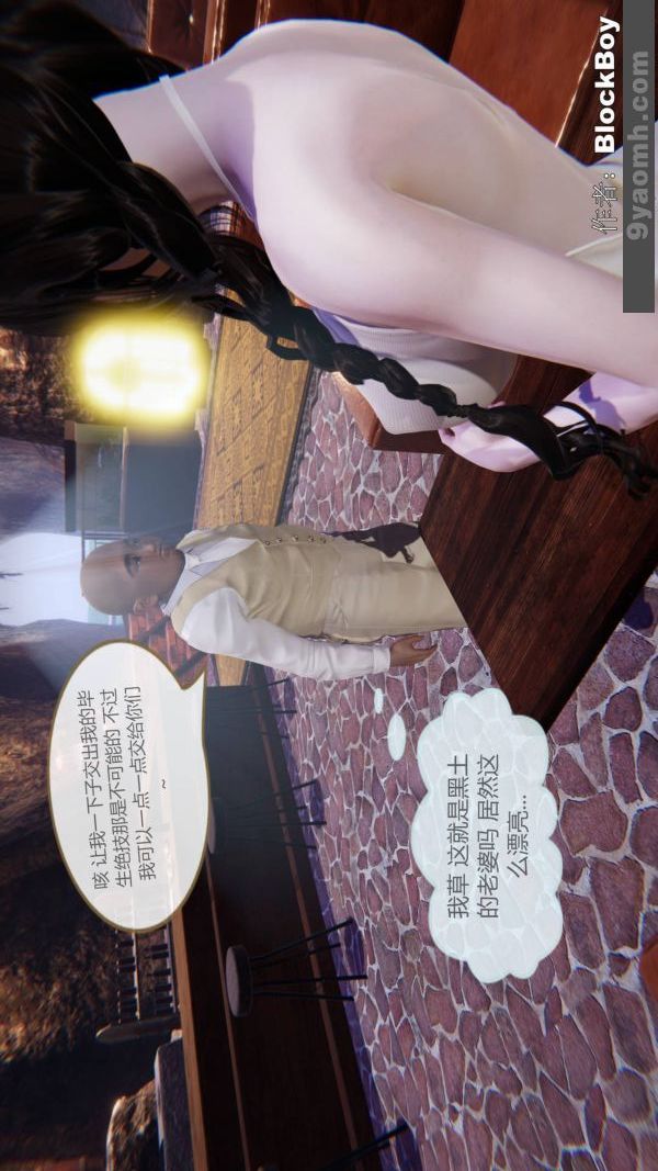 [3D]色灵系统+番外第12章-03话