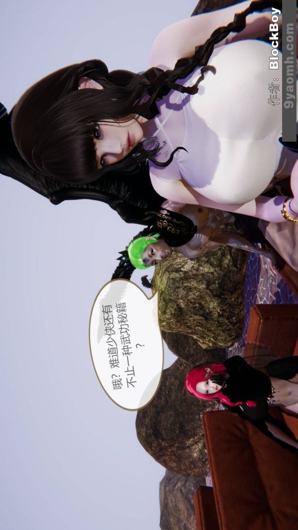 [3D]色灵系统+番外第12章-03话