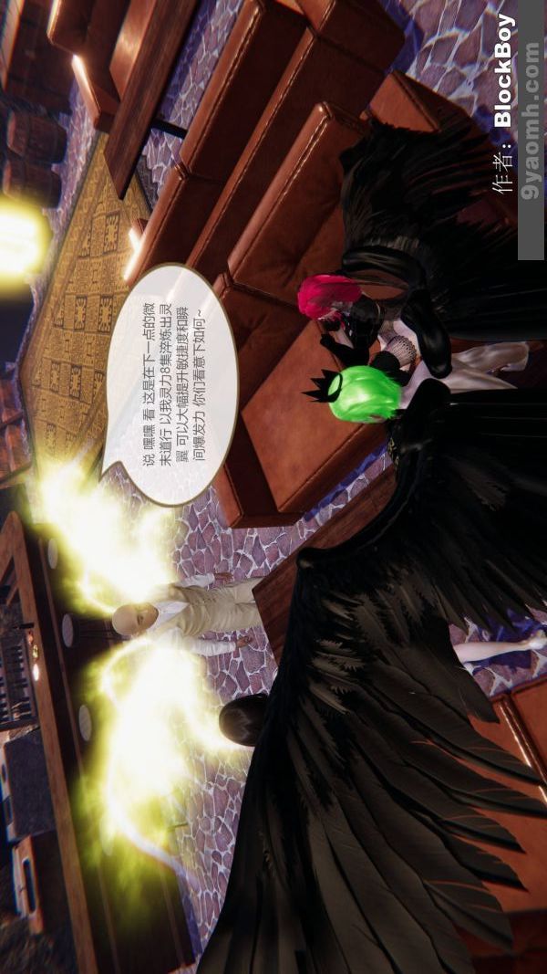 [3D]色靈系統+番外第12章-03話