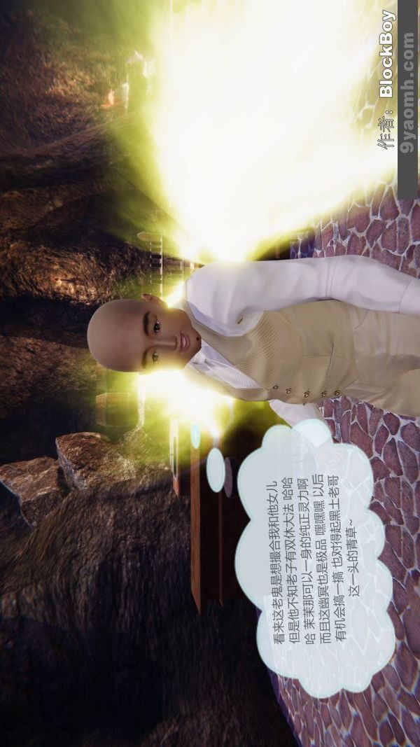 [3D]色灵系统+番外第12章-03话