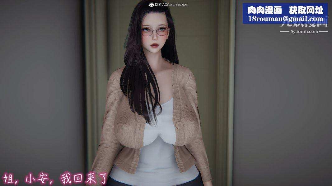 漂亮妈妈的过家家游戏[3D]第07章【第02话】