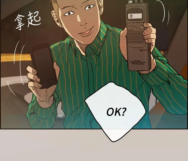 MAD:小姐與司機第2話