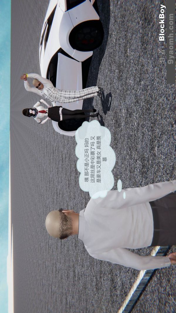 [3D]色靈系統+番外第12章-03話